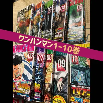 원펀맨 1-10권 세트 (특장판 있음! 매출 일부 모금)