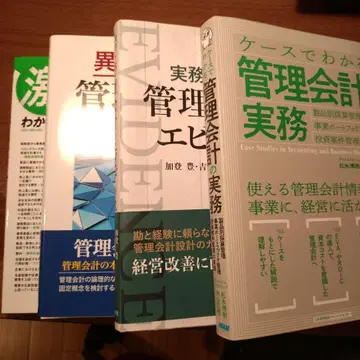 관리회계 실무 도서 4권 세트