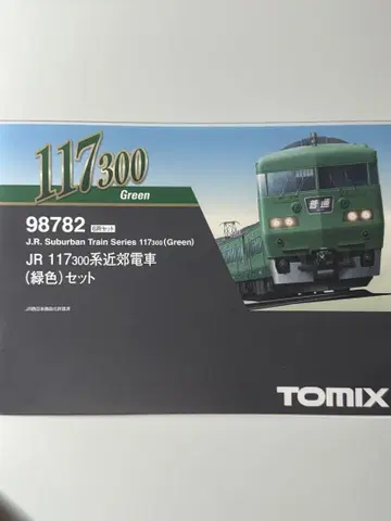 117계 Tomix 교토 지역색 6량 세트