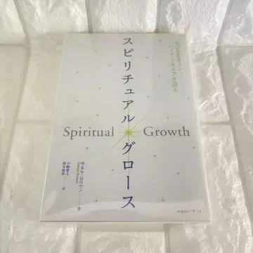 스피리추얼 그로스