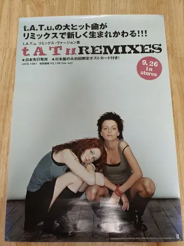 t.A.T.u. REMIXES 포스터