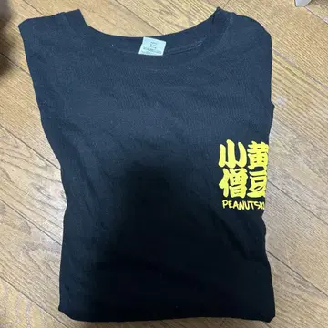 피넛 군 마치 중화 롱 T 포코피 SPINNS