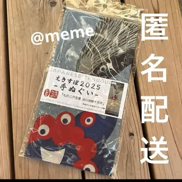 미야쿠미야쿠 수건 명소 에도 백경 후카가와 스자키 십만평 우키요에 만박
