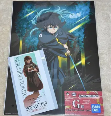 귀멸의 칼날 ~번개의 형제~ G상 토키토 무이치로 티켓풍 카드