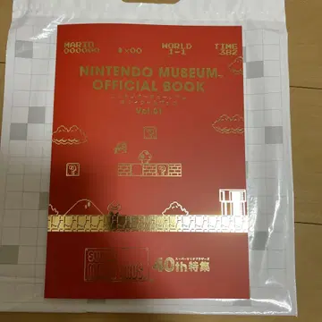 NINTENDO MUSEUM. OFFICIAL BOOK Vol.01
