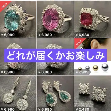 [ 한정판 ] 5,480엔 주얼리 가챠 / 어떤 것이 올지는 즐거움