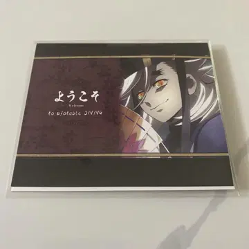 도우마 웰컴 POP 팝 귀멸의 칼날 다이닝 dining