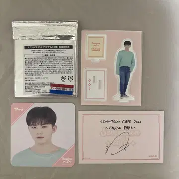 SEVENTEEN CAFE 2021 우지 세트