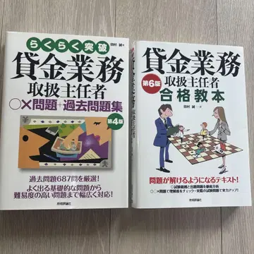 대부업무 취급 주임자 교본 & 과거 문제집 2권 세트