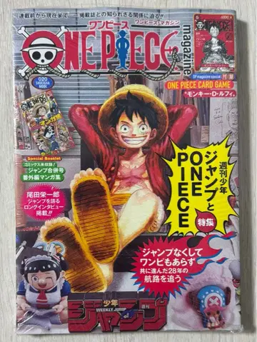 [ 새상품 부록 포함 ] ONE PIECE magazine 특집 020