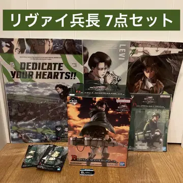 리바이 7세트 제일복권 진격의 거인 B상 D상 F상 I상