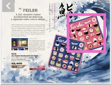 FEILER 손수건 세트 스시 디자인 한정판