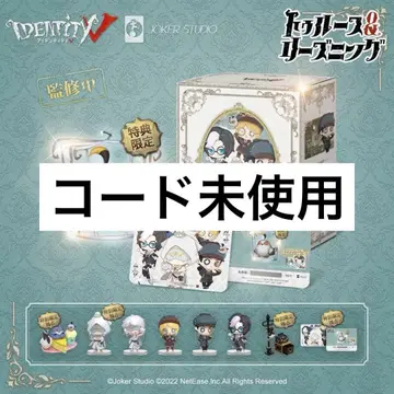 제5인격 4주년 기념 탁상 침입 특별 한정판