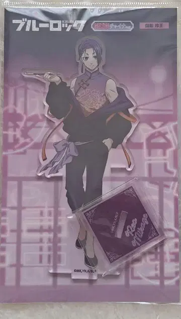 블루 록