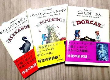 타샤 튜더 그림책 3권 세트