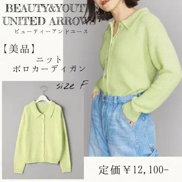 [새상품급] BEAUTY&YOUTH 니트 폴로 가디건