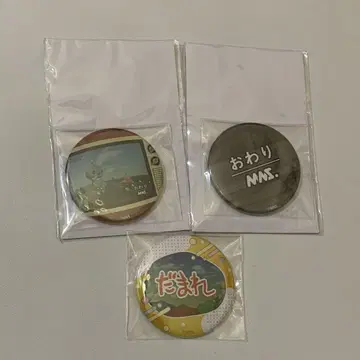 교육 방송 캔뱃지 & 스티커 세트