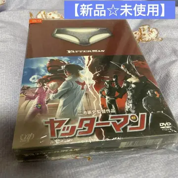 [ 미사용 ] 야타맨 DVD 아라시 사쿠라이 쇼 주연