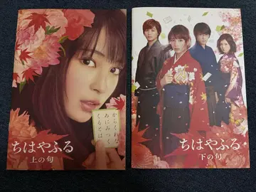 치하야후루 영화 팜플렛 상하의 세트