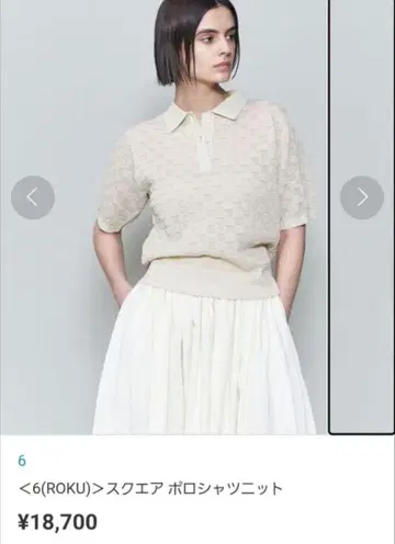 6Roku 스퀘어 피케 셔츠 니트