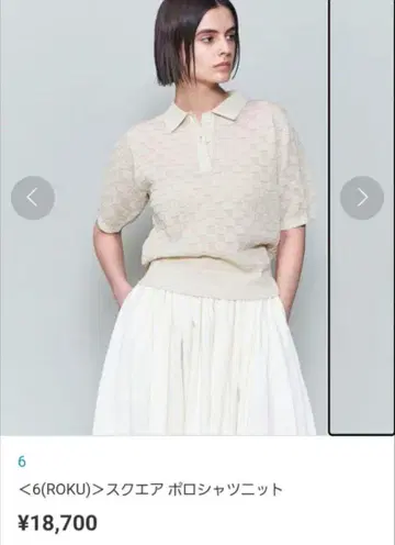 6Roku 스퀘어 피케 셔츠 니트