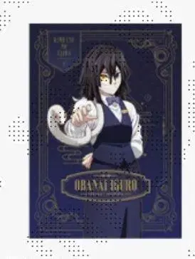 귀멸의 칼날 MOCTAIL 모크텔 바 로토 특별상 포스터 이구로 오바나이