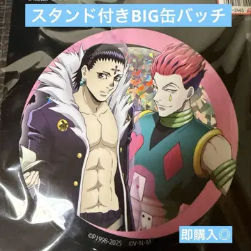 헌터헌터 아베일 캔 배지 히소카 HUNTER x HUNTER