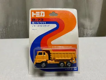 토미카 미개봉 일본제 블리스터 팩 B-73 이스즈 오프로드 덤프