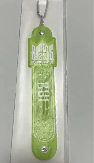 BMSG 복권 타월 홀더 루이