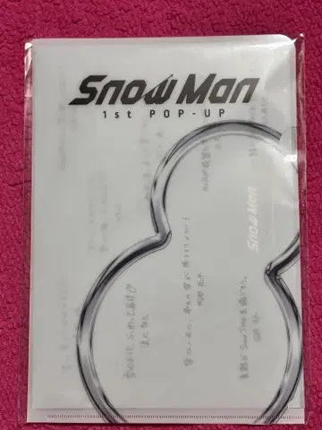 Snow Man 1st POP-UP 미니 포스터 폴더 세트