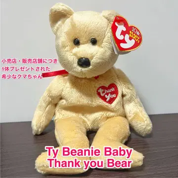 Ty 비니 베이비즈 봉제 인형 곰 Thank You Bear