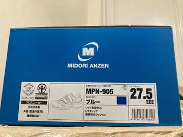 미도리 안전 안전화 작업화 27.5cm MPN905 블루 미사용 새상품