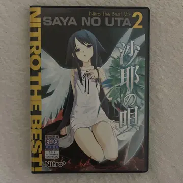 게임 CD 사야의 노래