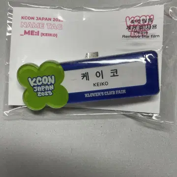 ME:I KCON 네임택 시미즈 케이코