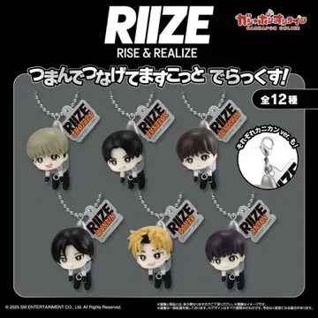 RIIZE 라이즈 츠만데츠나게테마스코토 가챠