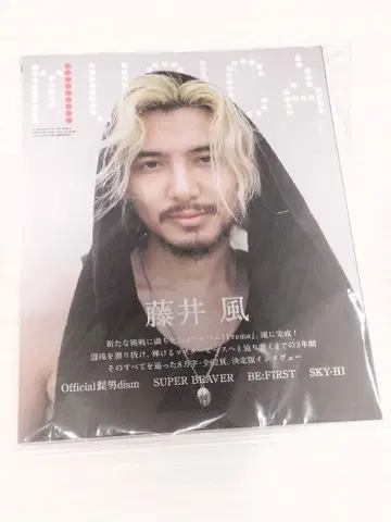 새상품 미개봉 MUSICA 2025년 7월호 후지이 카제