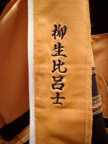 오테페스 야규 히로시 저지 자수