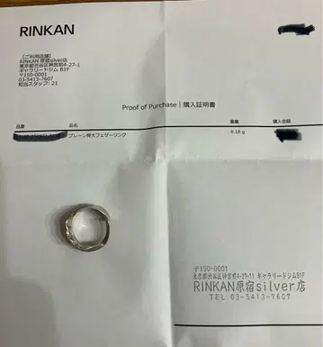 RINKAN 구매품 고로즈 페더 반지 레어 사이즈 21호