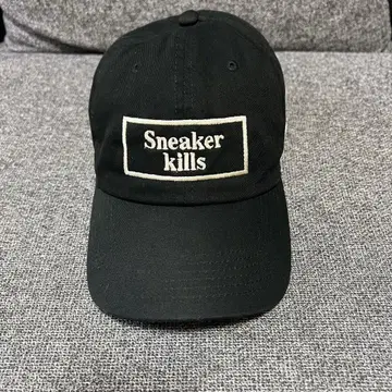FR2 스니커즈 킬즈 블랙 캡