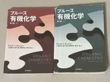 블루스 유기화학 상하권