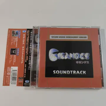 기간데스 사운드트랙 CD 슈팅