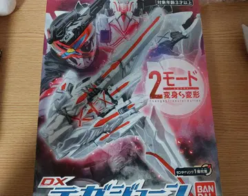 DX 테가준