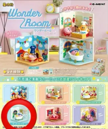 별의 커비 원더룸 4. 여유로운 욕실 리멘트 피규어