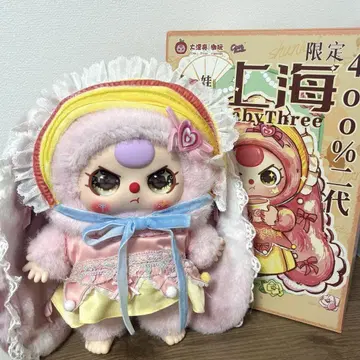 babythree 베이비쓰리 상하이 한정판