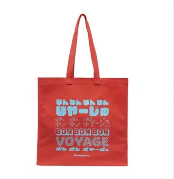 나니와단시 투어백 쇼핑백 모자 꽁지 보야주