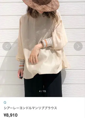 Q 시어 레이온 돌먼 리브 블라우스 베이지