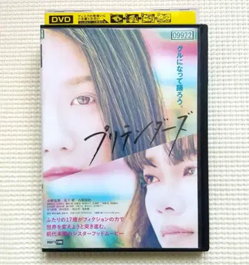 프리텐더즈 렌탈 DVD 오노 카린 미카미 아이 후루타치 칸지