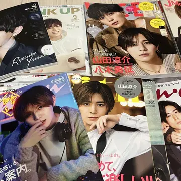 Hey! Say! JUMP (야마다 료스케) 잡지 30권 세트