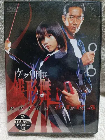 미개봉 새상품 휴대폰 형사 제니가타 마이 DVD-BOX (4매 구성)