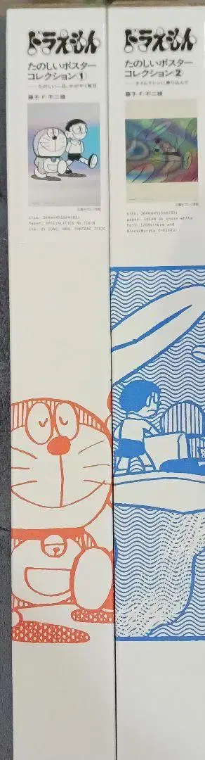 도라에몽 즐거운 포스터 컬렉션 12 세트